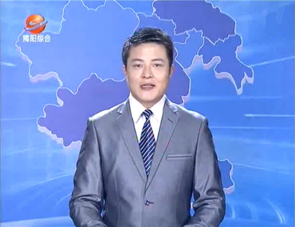 揭阳电视台：我市产业转型升级步伐加快