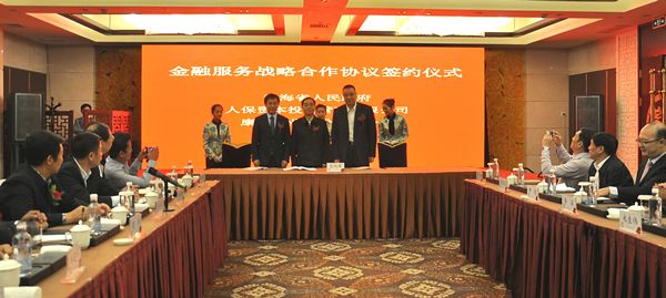 康美药业联手青海省政府、人保资本签署《金融服务战略合作协议》