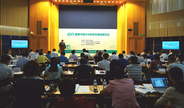 康美药业联合《经济参考报》主办2015健康中国与中医药发展论坛