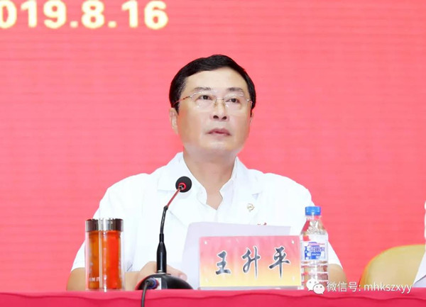 康美梅河口中心医院召开庆祝第二届“中国医师节”大会