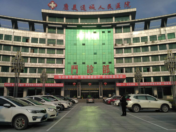 康美通城人民医院党委：党旗飘扬在战“疫”最前沿