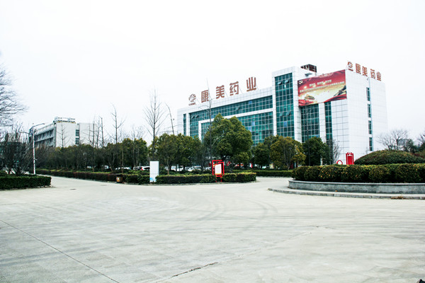 康美（亳州）世纪国药有限公司获亳州市中药材产地加工企业认定